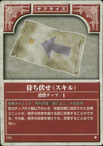 File:Ambush (TCG Series 1).jpg