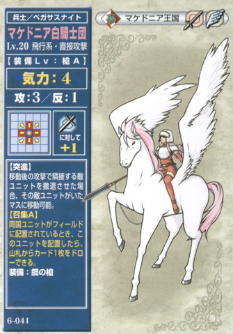 File:Whitewinged Order TCG.png