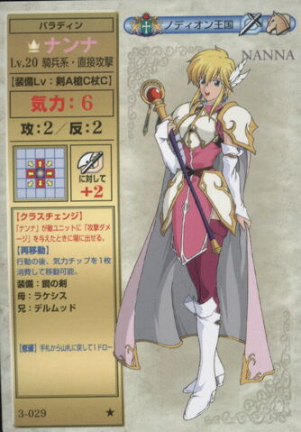 File:Nanna TCG2.jpg