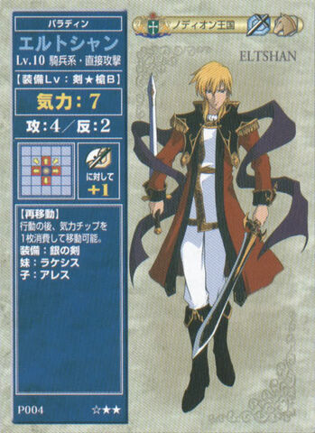 File:Eltshan (Promotional TCG Series).jpeg
