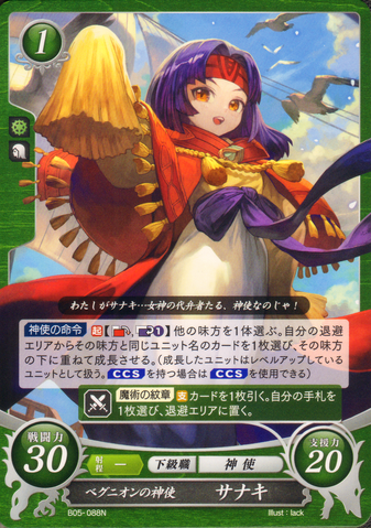 File:B05-088N.png
