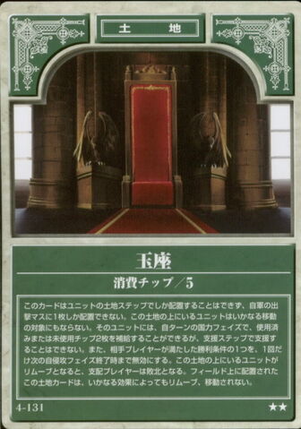 File:Throne TCG.jpg