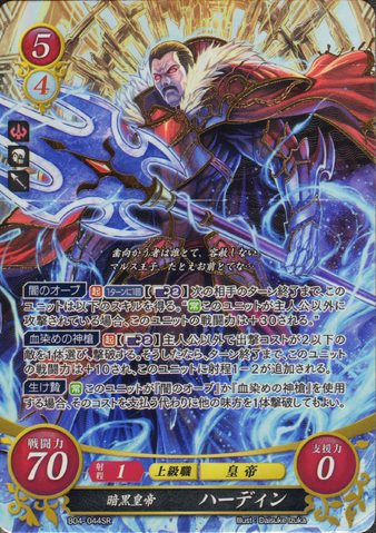 File:CipherHardin3.png