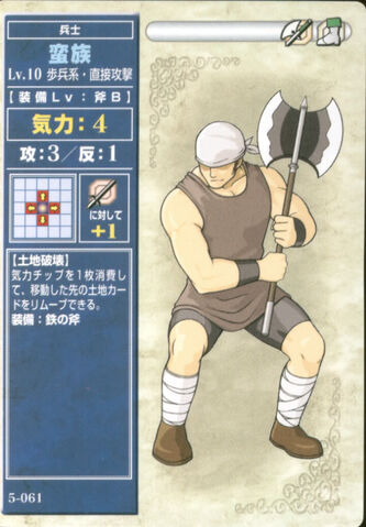 File:SavageThiefTCG.jpg