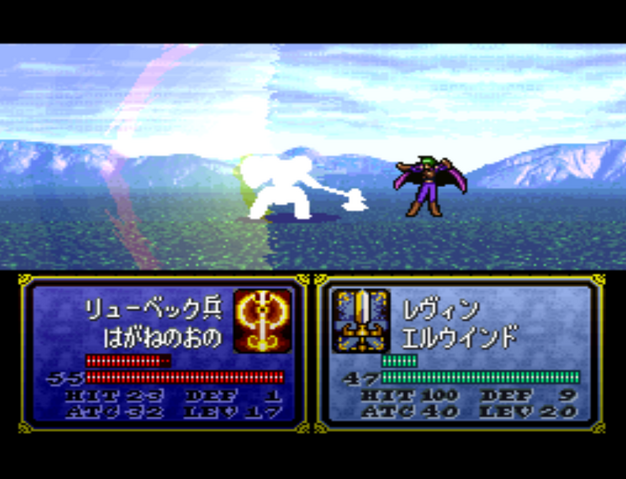 File:Elwind (FE4).png