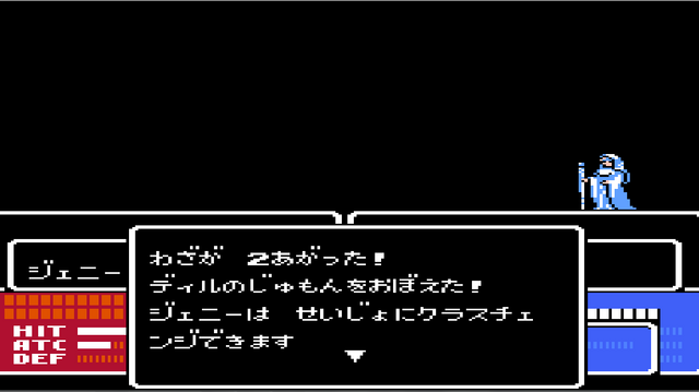 File:Jenny Level up.png