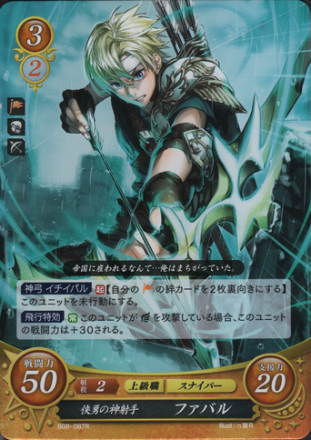 File:B08-087R.png