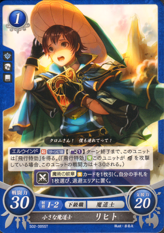 File:FE0 Ricken.png