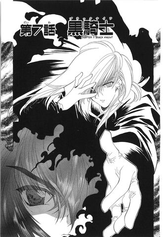 File:FE4NFMangaCoverChapter7.jpg