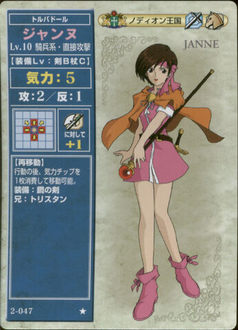 File:Janne (TCG Series 2).jpg