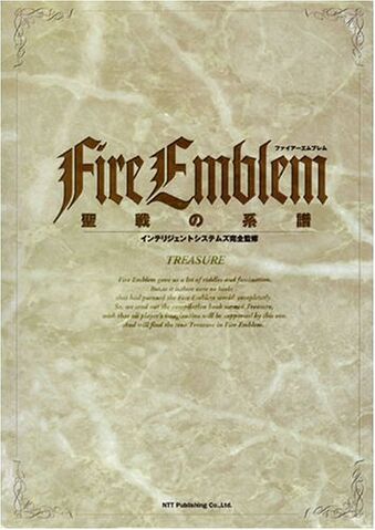 File:FE Treasure cover.jpg