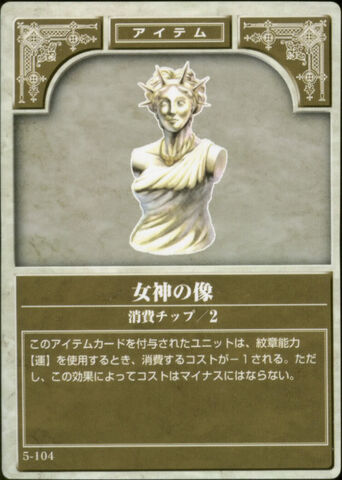 File:Goddess Icon TCG.jpg