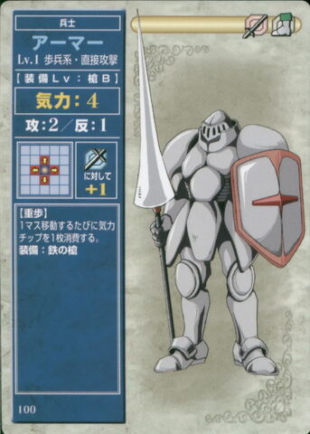 File:ArmorKnightTCG.jpeg