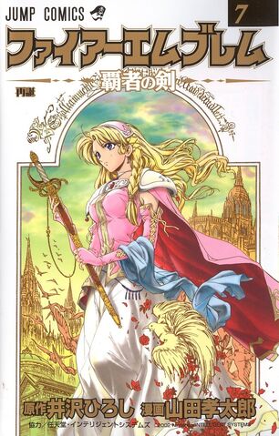 File:FEHasha no Tsurugi 07.jpg