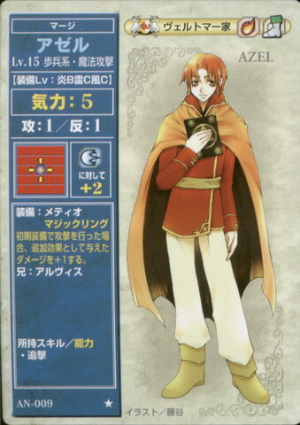 File:Azel3.jpg