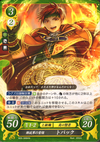 File:B05-069HN.png
