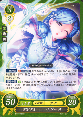 File:Cipher Ilyana2.png