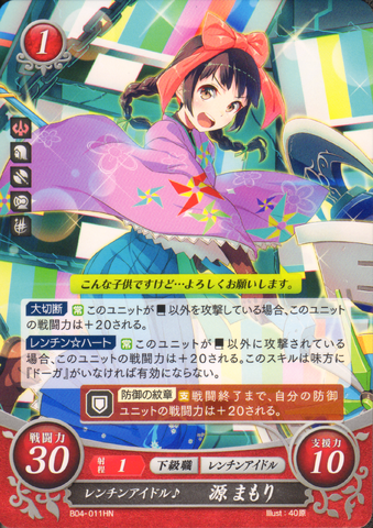 File:Cipher Mamori.png