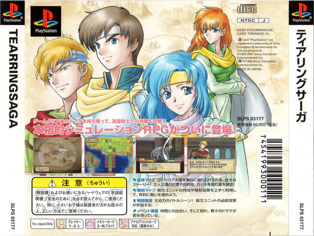 File:TearRing Saga Cover (Back).jpg