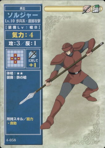 File:SoldierTCG.jpg