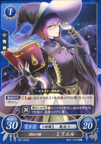 File:FE0 Miriel.png