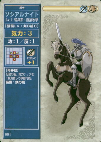 File:Social Knight TCG.jpg