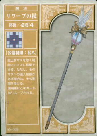 File:Rewarp Staff (TCG).jpg