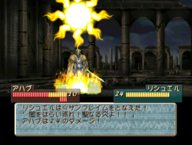 File:Sunflame.png