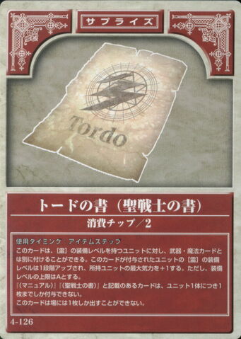 File:Tordo Scroll TCG.jpg