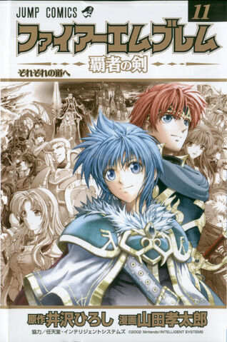 File:FEHasha no Tsurugi 11.jpg