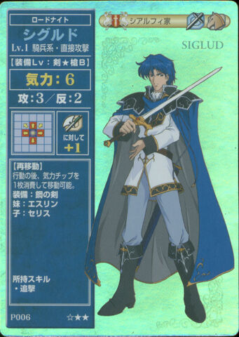 File:Sigurd Promo TCG.jpg