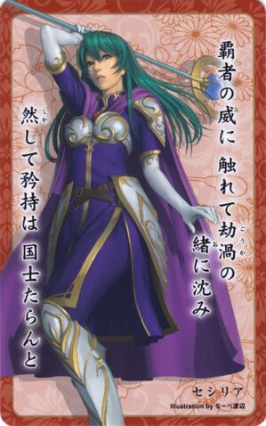 File:Cecilia card 25.jpg