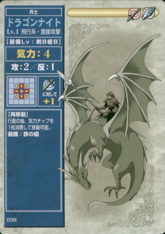File:DragonKnightTCG.jpg