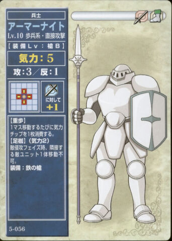 File:ArmorTCG.jpg