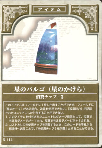 File:Virgo Fragment TCG.jpg