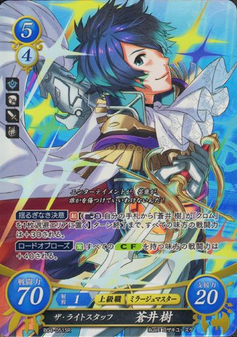 File:Cipher Itsuki3.png
