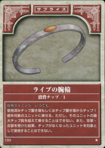 File:Life Bracelet TCG.jpg