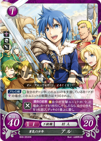 File:B09-053HN.png