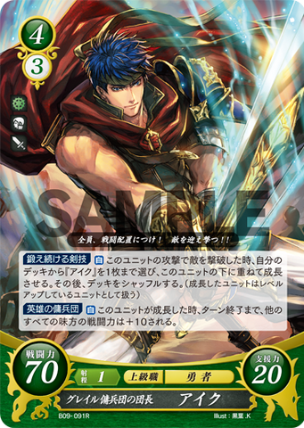File:B09-091R.png