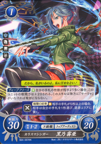 File:CipherKiria3.png