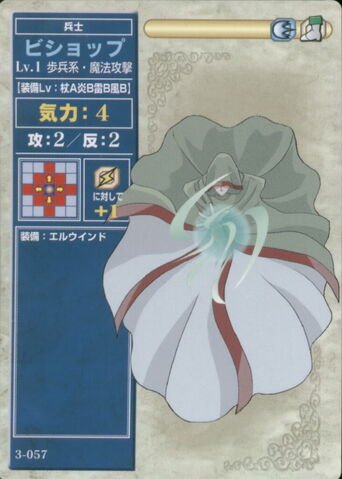 File:BishopTCG.jpg