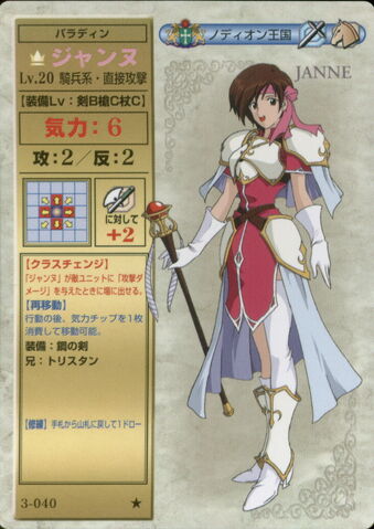 File:Janne TCG1.jpg