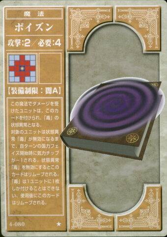 File:Poison (TCG).jpg