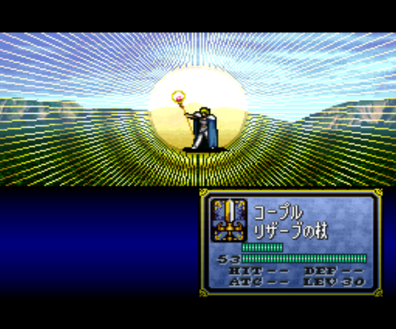 File:Reserve (FE4).png