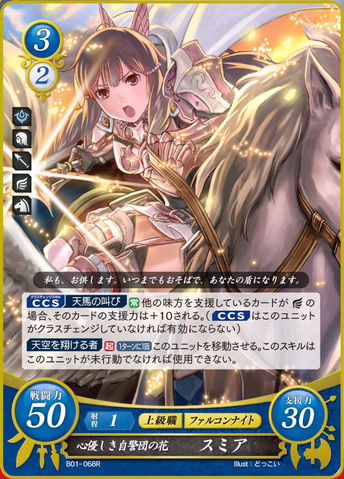 File:FE0 Sumia2.png