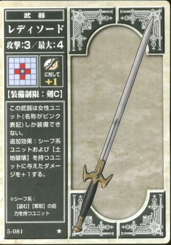 File:Lady Sword (TCG).jpg