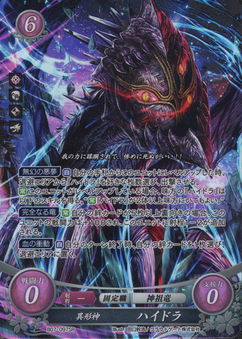 File:B07-097SR.png