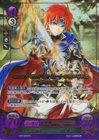 File:S07-001ST+.png