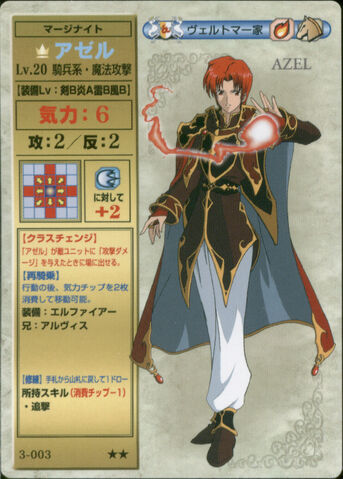 File:Azel TCG2.jpg