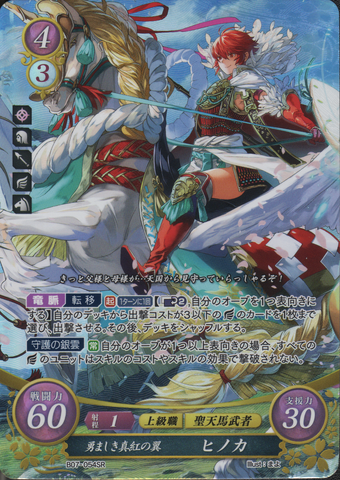 File:B07-054SR.png